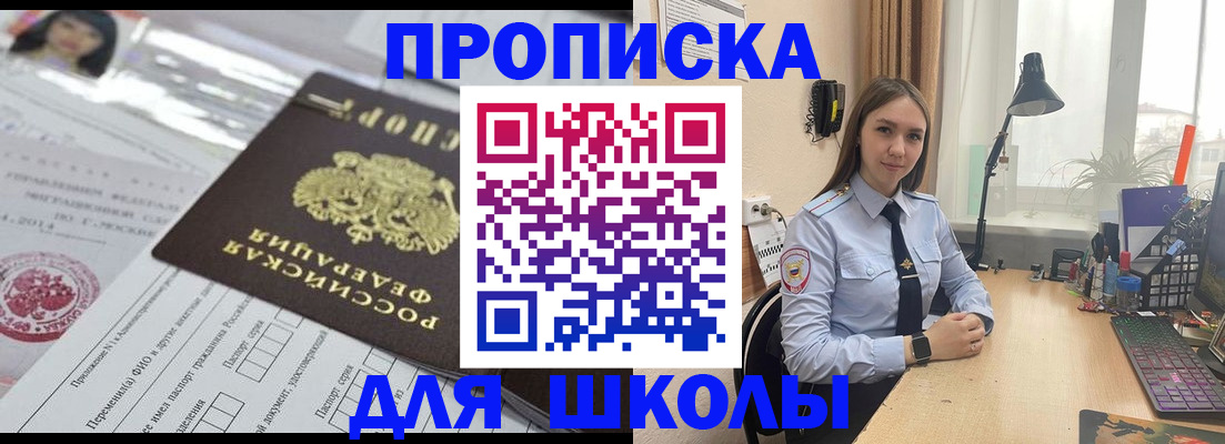 временная регистрация в Черняховске