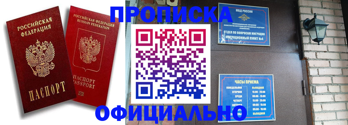прописка для школы в Черняховске