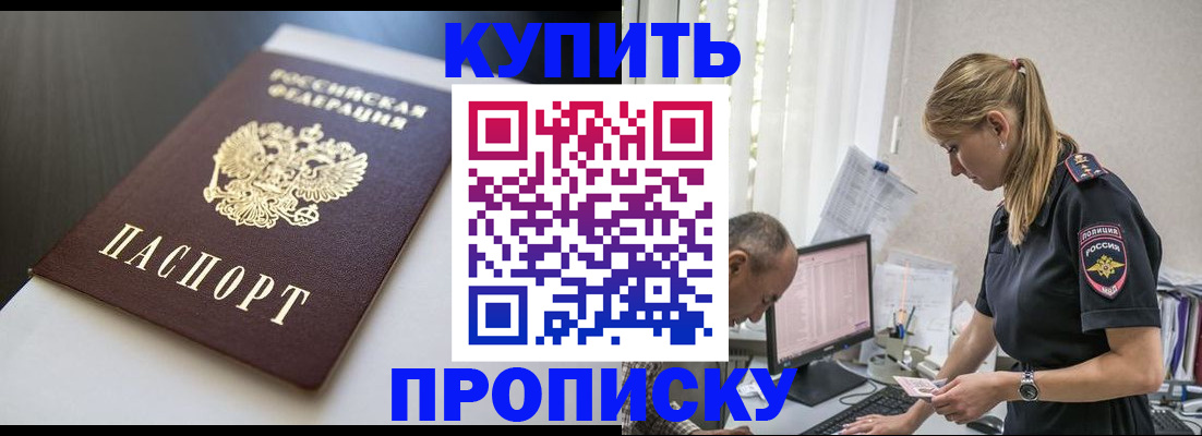 временная регистрация в квартире в Черняховске