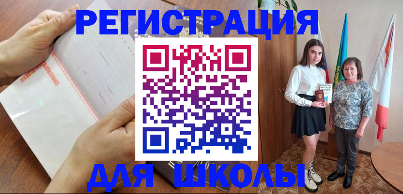 где прописаться в Черняховске